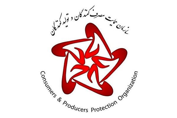 ۹ اسفند؛ روز ملی حمایت از حقوق مصرف کنندگان + تاریخچه و قانون