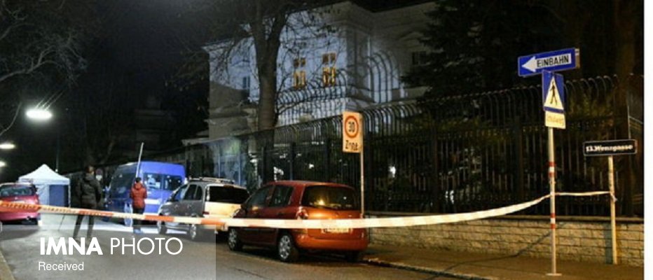 بیانیه رسمی پلیس اتریش درباره حادثه مقابل محل اقامت سفیر ایران در وین