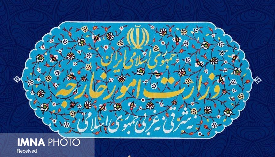 بیانیه وزارت امور خارجه در حمایت از کالای ایرانی و تولید ملی