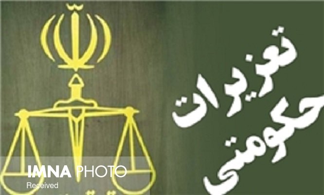 تشکیل ۱۴۶۸ پرونده تخلف و پلمب ۳۸ واحد صنفی در اصفهان