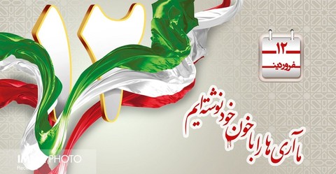 هژمونی جهان رفتار مستقل ایران را تهدید منافع خود می داند