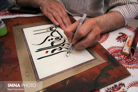 پویش هنرمندان اصفهان در کتابت نام حضرت زینب