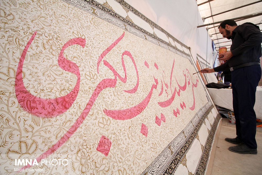 پویش هنرمندان اصفهان در کتابت نام حضرت زینب