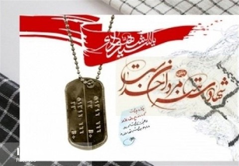 یادواره سردار شهید «قجه‌ای» در زرین‌شهر برگزار می‌شود 
