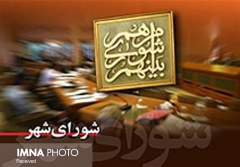 انتخاب حسابرسان شورای شهر در کشور یکپارچه می‌شود