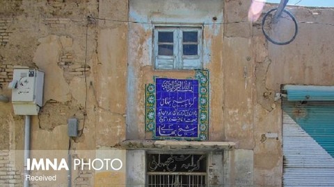 آغاز عملیات مرمت حمام تاریخی شیخ‌بهایی اصفهان