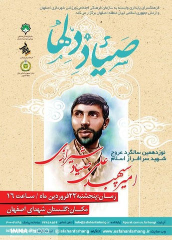 شهید صیاد شیرازی، یک نابغه نظامی بود