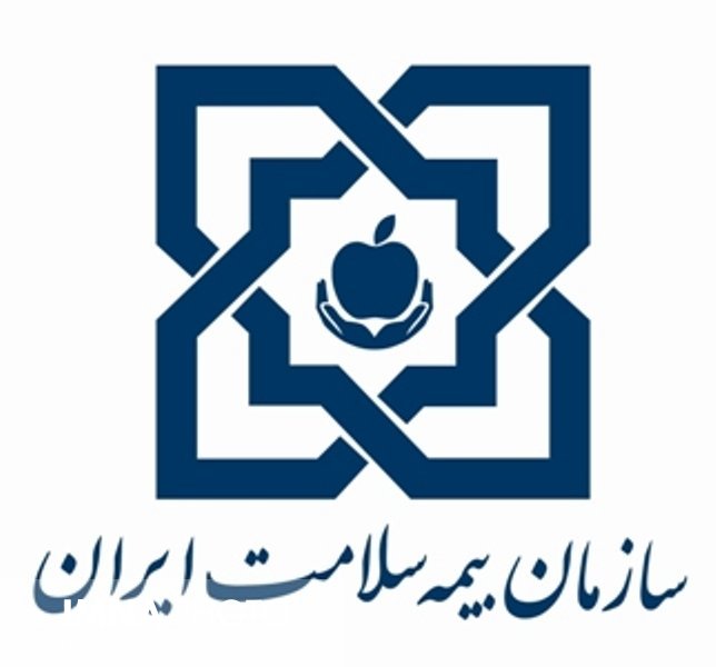 ارائه خدمات پایه سلامت به تمام ایرانیان در راستای بهبود خدمات درمانی