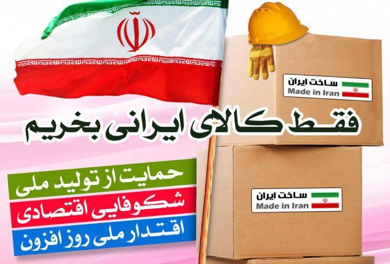 ثمره حمایت از کالای ایرانی برتری صادرات بر واردات است