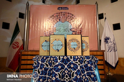 رونمایی از سند شفاهی بازار اصفهان