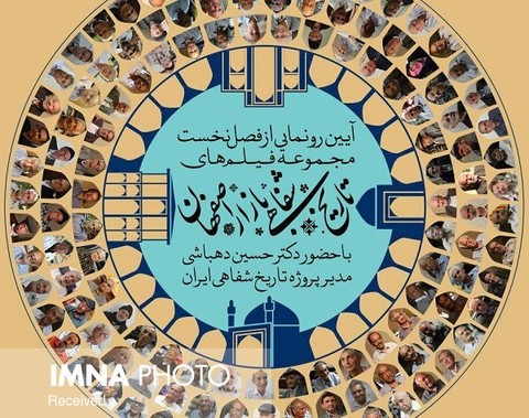 تاریخ اصفهان از زبان بازاریان