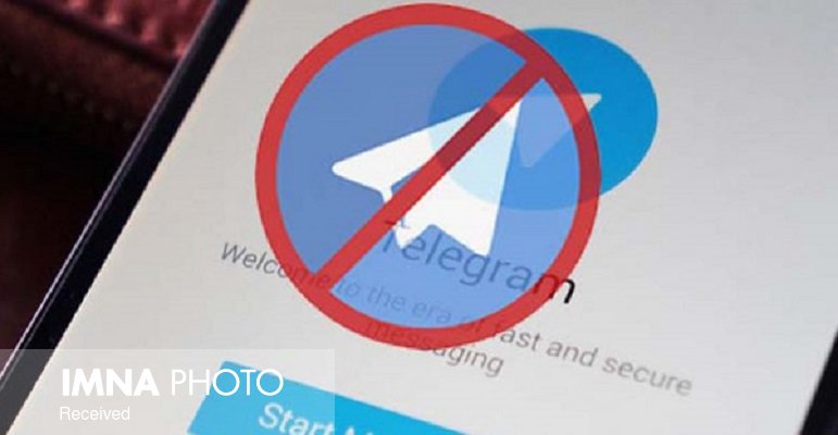 نگذرایم تلگرام باعث بی اعتمادی مردم به مسئولان شود