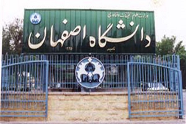 قطع همکاری دانشگاه‌های فرایبورگ و اصفهان صحت ندارد