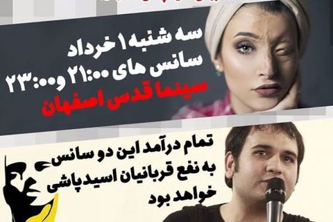 کارگردان «عصبانی نیستم» به اصفهان می‌آید