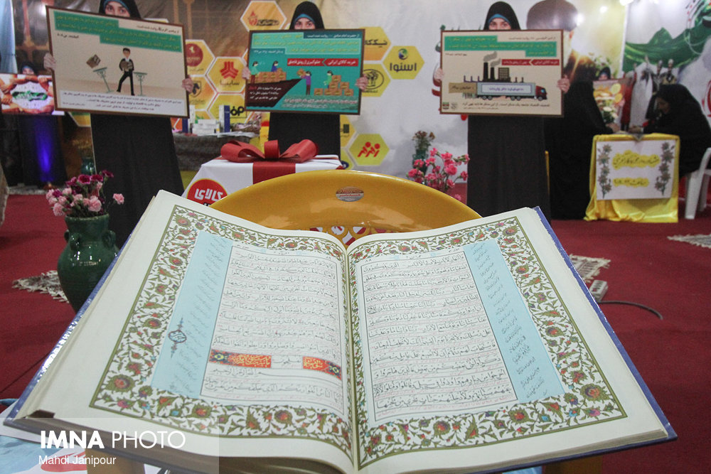 شانزدهمین نمایشگاه قرآن و عترت اصفهان آغاز به کار کرد