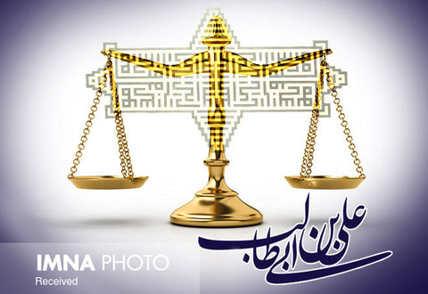 عدالت‌خواهی، مهم‌ترین ویژگی اخلاقی حضرت علی (ع)