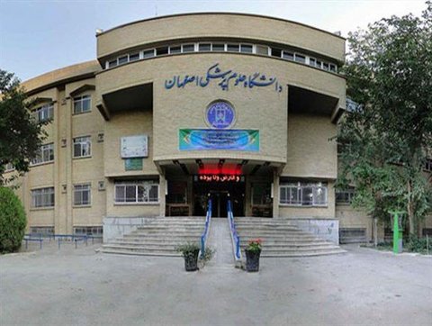 پیگیری توسعه روابط دانشگاه علوم پزشکی اصفهان با دانشگاه‌های اروپایی و آسیایی  