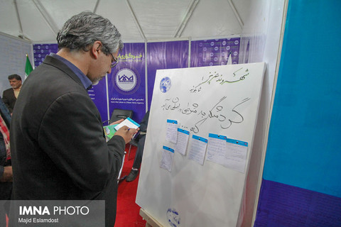 افتتاحیه دهمین نمایشگاه بین المللی گردشگری اصفهان