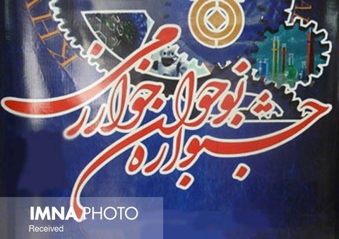 رقابت ۳۸۰ دانش‌آموز اصفهانی در نهمین جشنواره نوجوان خوارزمی