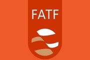 هشدار FATF به ایران