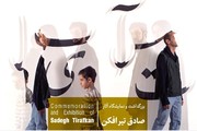 ادای حق برادری در گالری متن