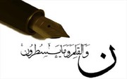 قلم هنوزهم می‌نگارد