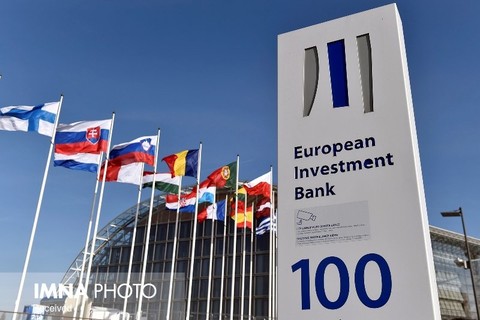اروپا از همکاری بانک سرمایه گذاری با ایران حمایت کرد