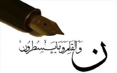 قلم هنوزهم می‌نگارد