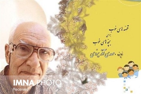 مهدی آذریزدی و ادبیات کودک و نوجوان