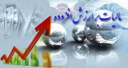 ارائه اظهارنامه مالیات بر ارزش‌ افزوده پابرجا است