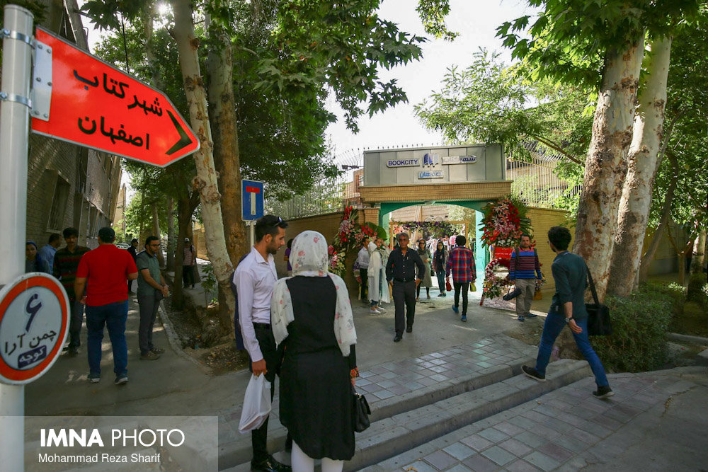 افتتاح شهر کتاب اصفهان