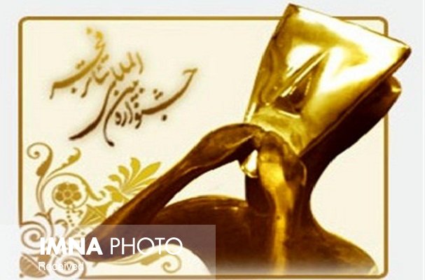 برپایی همایش برگزیدگان جشنواره‌های استانی تئاتر فجر