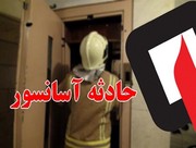 افزایش ۴ برابری آمار حبس شدگان در آسانسور