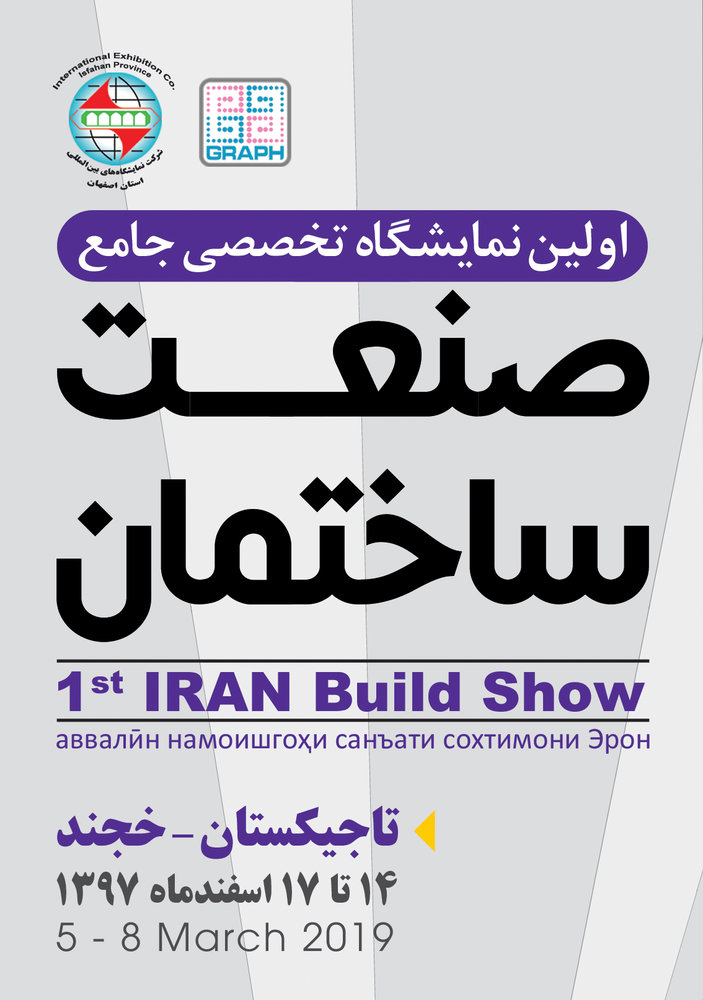 اصفهان، مجری نمایشگاه ساختمان تاجیکستان