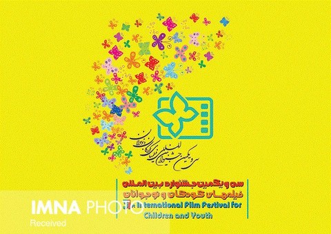 ثبت‌نام خبرنگاران و رسانه‌های اصفهان در جشنواره فیلم‌های کودکان و نوجوانان