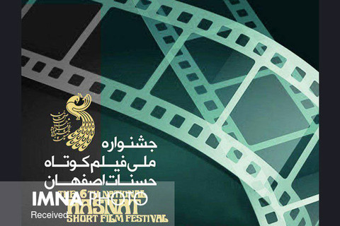 حضور ۲۱ اثر داستانی در بخش مسابقه هشتمین جشنواره حسنات