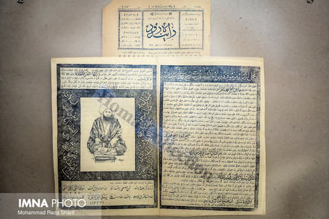 نمایشگاه مطبوعات بدر منیر‎