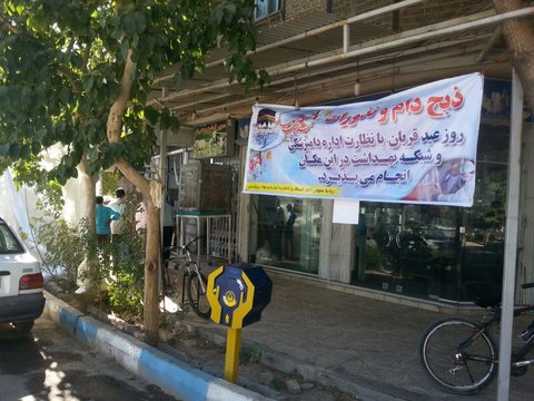 راه‌اندازی ۲۰ ایستگاه بهداشتی عرضه دام زنده در اصفهان+لیست کشتارگاه‌ها