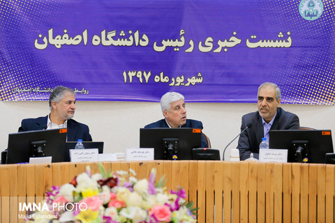 نشست خبری رییس دانشگاه اصفهان