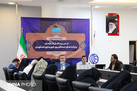نشست خبری مدیر عامل پایانه های مسافربری شهرداری اصفهان