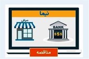 حجم معاملات در نیما به یک میلیارد و ۷۶۰ میلیون یورو رسید