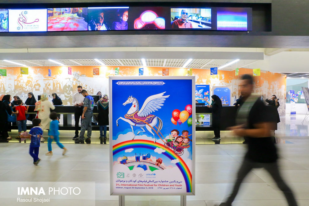 سیتی سنتر اصفهان و سینما فرهنگ تهران میزبان جشنواره فیلم کودک