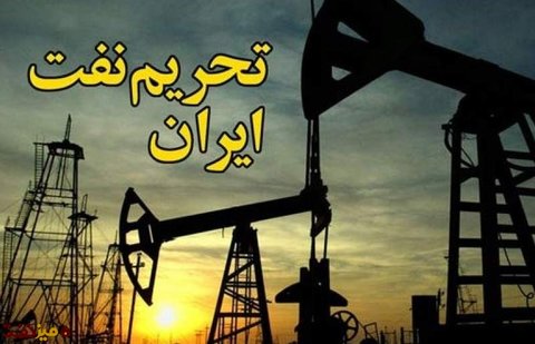 تحریم نفت ایران به کاهش ارزش دلار آمریکا ختم می شود