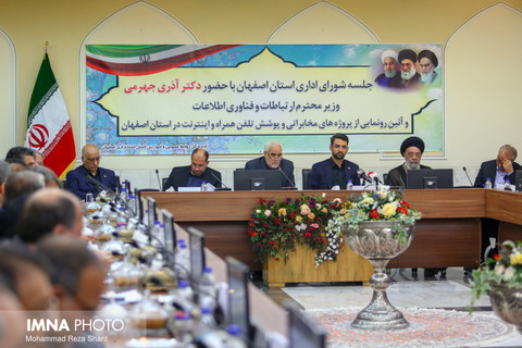 جلسه شورای اداری استان با حضور وزیر ارتباطات