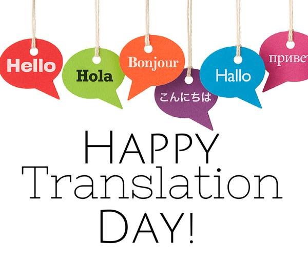 روز جهانی ترجمه و مترجم مبارک!