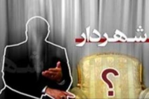 سرپرست شهرداری لاهیجان انتخاب شد