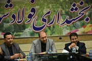 مدیریت دوگانه شهرداری و شرکت عمران اداره شهر فولادشهر را با چالش روبه رو کرده است