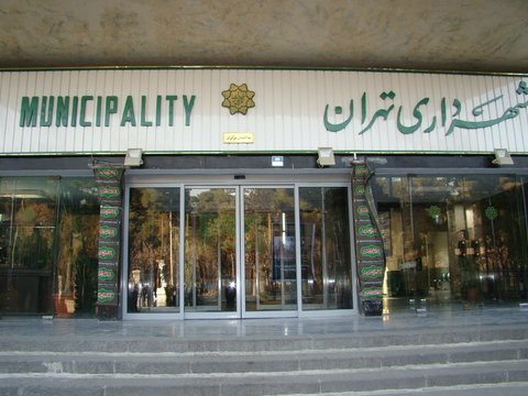 شهرداری تهران تا ۴۸ ساعت آینده آماده باش است