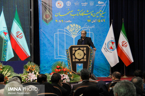 افتتاح سیزدهمین نمایشگاه کتاب اصفهان