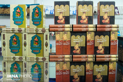  نمایشگاه کتاب اصفهان
